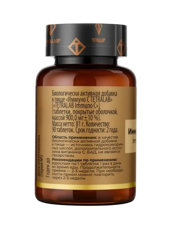 Иммуно Витамин  C TETRALAB, укрепление иммунной системы и защита от простуд, 90 таблеток