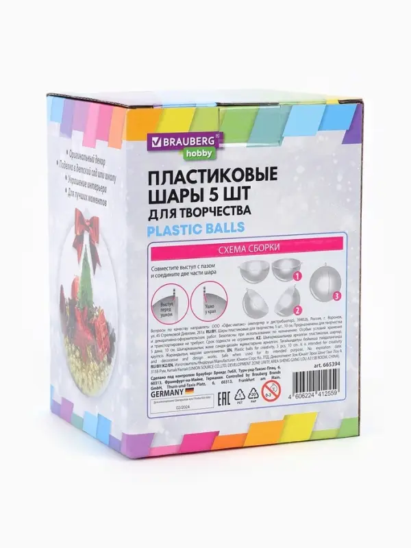 Пластиковые шары для поделок, заготовки 10 см, 5 шт.