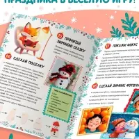 Книга "В ожидании чуда" 31 задание Книга "В ожидании чуда" 31 задание