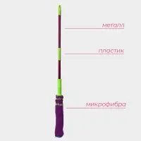 Швабра с отжимом Доляна, насадка из микрофибры, металлическая ручка 117 см
