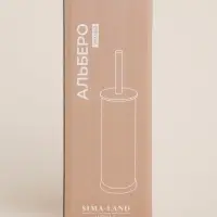 Ёршик для унитаза с подставкой SL Home, силиконовый, 9.8&times;9.8&times;39, бежевый