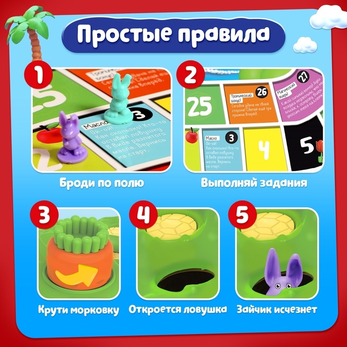 Настольная игра «Ушастые гонки. Загадка острова», 2-4 игрока, 4+ Настольная игра «Ушастые гонки. Загадка острова», 2-4 игрока, 4+