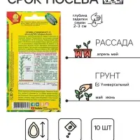 Семена Огурец "Суперхруст F1", 10 шт