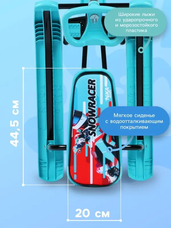 Снегокат &laquo;Тимка спорт 2+&raquo;, ТС2+/SB Nika