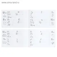 Прописи для малышей &laquo;Учимся писать буквы&raquo;, 16 стр.