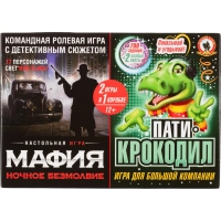 Игра Мафия Ночное безмолвие + Пати-крокодил 2в1 50165