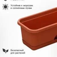 Ящик для цветов балконный с поддоном, 60 см, терракотовый