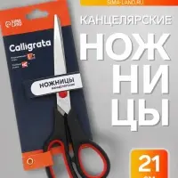Ножницы &laquo;Комфорт&raquo; 18 - 21 см, эргономичные пластиковые ручки, блистер, европодвес МИКС