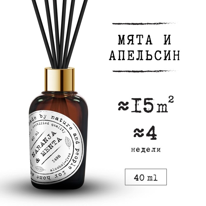 Ароматический диффузор Мята и апельсин 40 мл. Ароматический диффузор Мята и апельсин 40 мл.