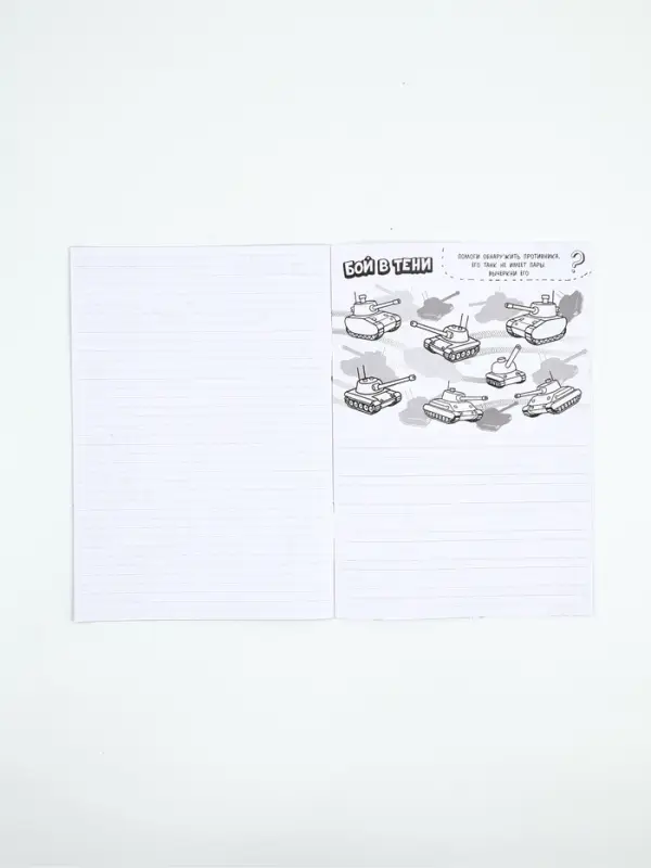 Блокнот с заданиями А5, 12 л «С 23 февраля» МИКС Блокнот с заданиями А5, 12 л «С 23 февраля» МИКС