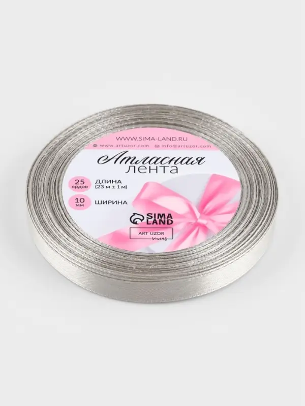 Лента атласная, 10 мм, 23±1 м, светло-серая №179
