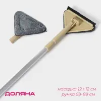 Щётка для окон Доляна, алюминиевая телескопическая ручка 59(89) см, насадка из микрофибры 12&times;12 см, МИКС