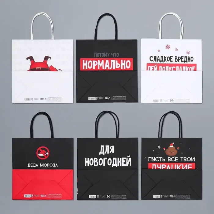 Набор пакетов подарочных новогодних &laquo;Пусть мечты сбудутся&raquo;, 6 шт., 22&times;22&times;11 см