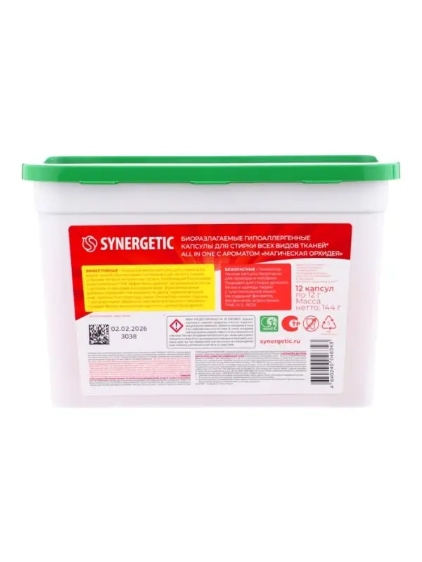 Капсулы для стирки белья биоразлагаемые SYNERGETIC ALL IN ONE гипоаллергенные, 12 шт