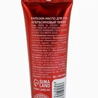 Бальзам - масло для губ Happy New Year, набор 3 шт.&times;10 г, URAL LAB