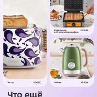 Чайник электрический стеклянный КТ-6765 - 2.2 л Чайник электрический стеклянный КТ-6765 - 2.2 л