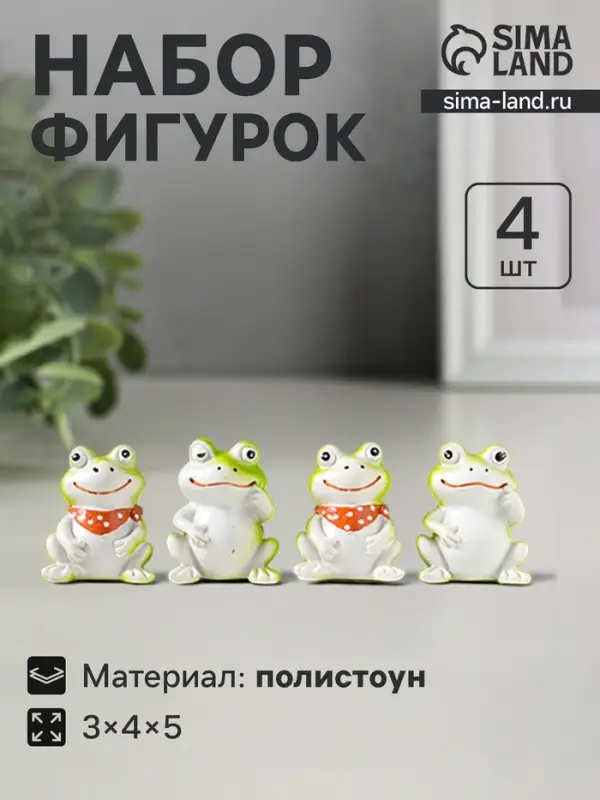 Набор фигурок 4 шт. &laquo;Зелёные лягушата&raquo;, полистоун, 3&times;4&times;5 см