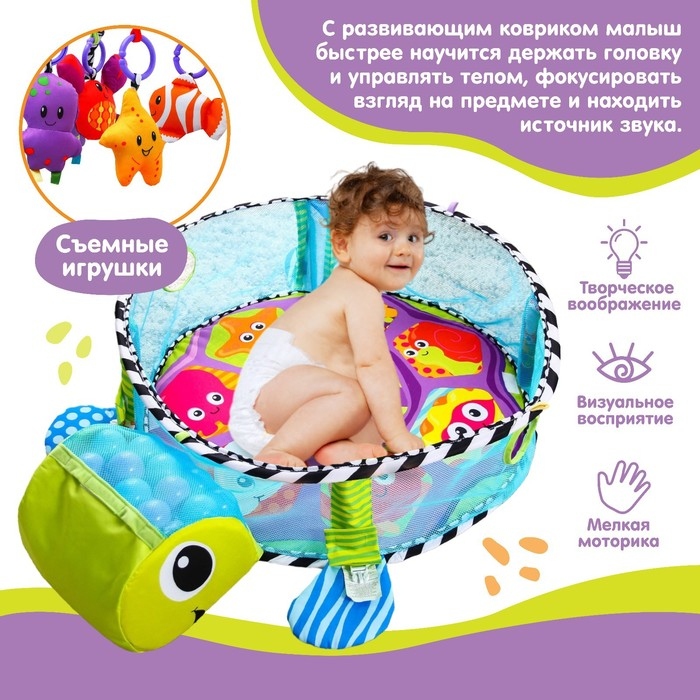 Развивающий коврик 3 в 1 «Черепаха», 68x68 см, 30 цветных шариков, 4 игрушки, Крошка Я Развивающий коврик 3 в 1 «Черепаха», 68x68 см, 30 цветных шариков, 4 игрушки, Крошка Я