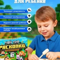 Набор для раскопок Эврики &laquo;Мой мир. Супер Крафтики&raquo;