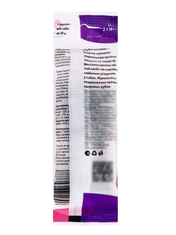 Зубочистики &laquo;Деревенские лакомства&raquo; для собак мелких пород, со вкусом говядины, 2&times;18 г