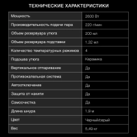 Парогенератор H-SSP2600 2600Вт