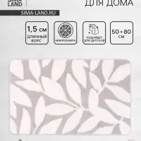Коврик Доляна Leaves, 50&times;80 см, ворс 1.5 см, микрофибра, серый