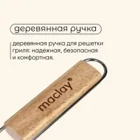 Решётка - гриль для рыбы maclay, 30&times;12 см, хромированная сталь, для мангала