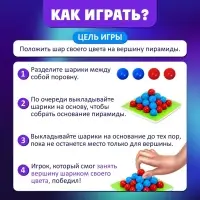 Настольная игра на логику &laquo;Повелитель пирамиды&raquo;, 30 шариков, 8+