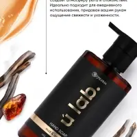 Мыло для рук жидкое, 450 мл, аромат уда и амбры, ULAB