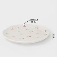 Тарелка &laquo;Уютный дом. Розы&raquo;, d=20 см, керамика, белая