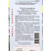 Семена цветов Петуния грандифлора"Яромир" Смесь, О, драже 10 шт