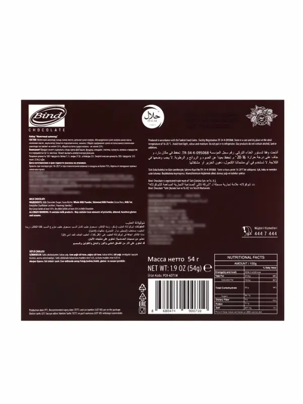 Набор «Шоколадная Ложечка», 54 г