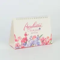 Календарь 2026 домик с перекидным блоком «Цветочный» Календарь 2026 домик с перекидным блоком «Цветочный»