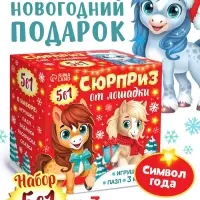 Книжное комплектное издание "Сюрприз от лошадки" + вложение (пазл, мягкая игрушка)