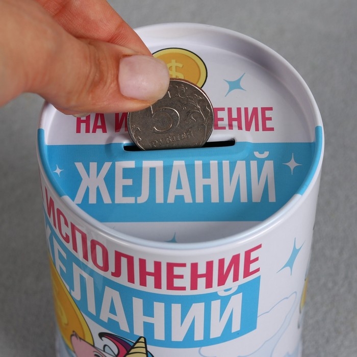 Копилка «На исполнение желаний», 8 х 12 см. Копилка «На исполнение желаний», 8 х 12 см.