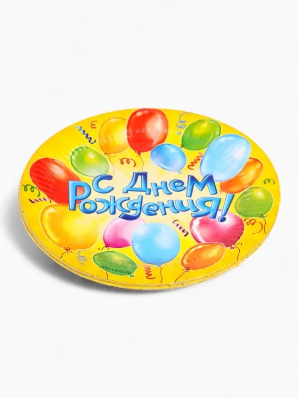Посуда бумажная одноразовая &laquo;С днем рождения&raquo;, 10 стаканов, 10 тарелок