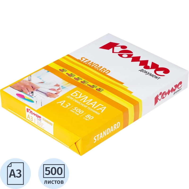 Бумага КОМУС ДОКУМЕНТ Standard (А3, марка С, 80 г/кв.м, 500 л) СПб