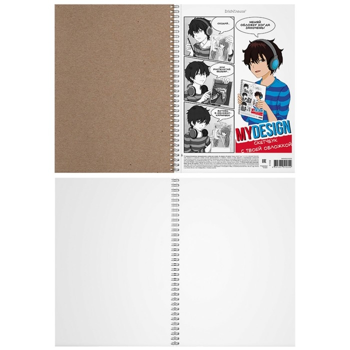 Альбом для эскизов А4, 40 листов на гребне ErichKrause MyDesign, пластиковая обложка, блок 120 г/м2 Альбом для эскизов А4, 40 листов на гребне ErichKrause MyDesign, пластиковая обложка, блок 120 г/м2