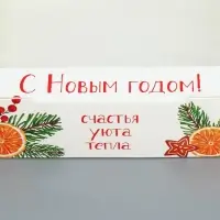 Коробка складная «Счастья, уюта, тепла», 20 х 20 х 4 см