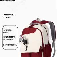 Рюкзак для девочки, для ручной клади, повседневный, с кошельком, 32&times;14&times;46 см, бордовый