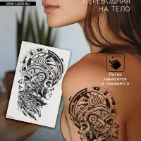 Переводная тату на тело чёрная &laquo;Этно. Два&raquo;, 12&times;19 см