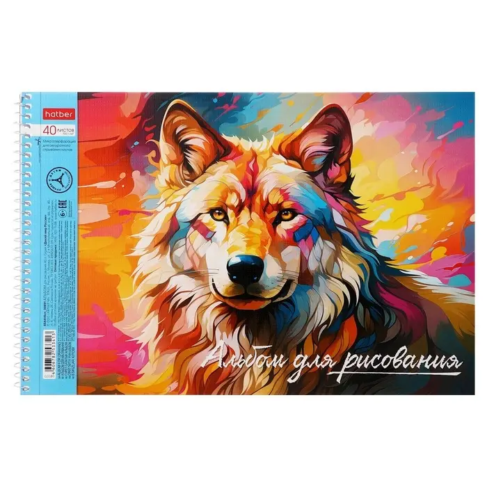 Альбом для рисования Hatber &laquo;Дикий мир России&raquo; А4, 40 листов, на гребне, обложка из мелованного картона, тиснение, отрывные страницы, плотность л�...