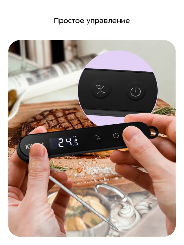 Термометр кулинарный КТ-6983 Термометр кулинарный КТ-6983