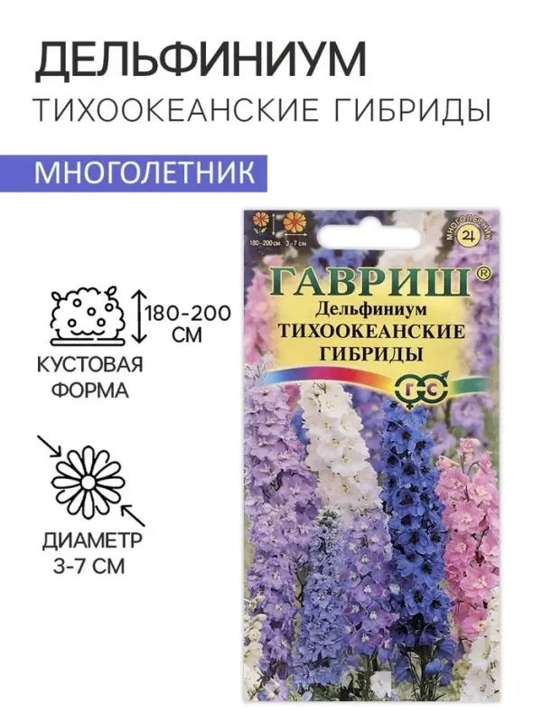 Семена цветов Дельфиниум  Семена цветов Дельфиниум "Тихоокеанские гибриды", ц/п,  0,05 г