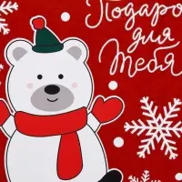 Носок мешок для подарков &laquo;Новогодний подарок&raquo;