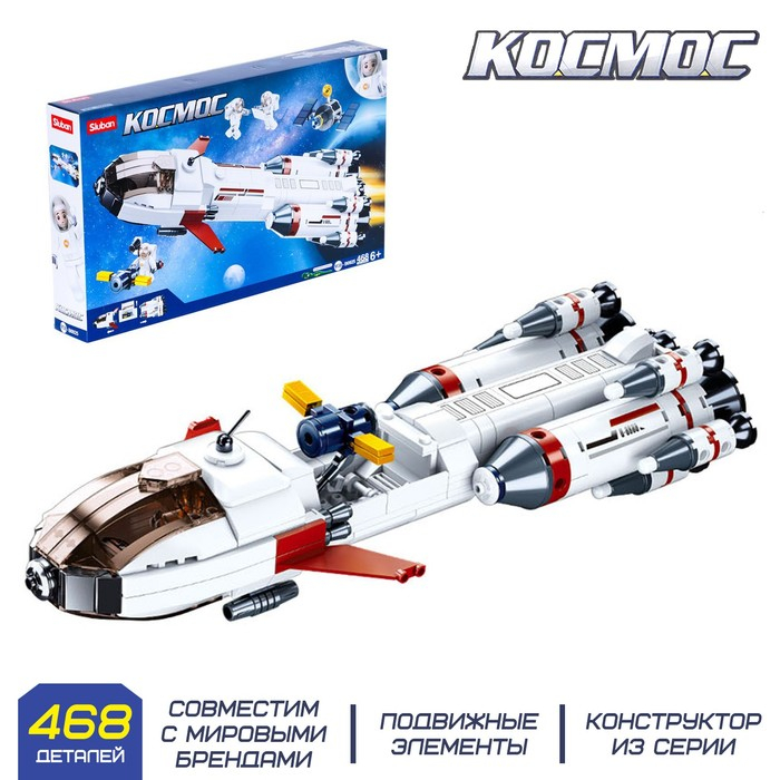 Конструктор Космос «Пусковая ракета», 468 деталей Конструктор Космос «Пусковая ракета», 468 деталей