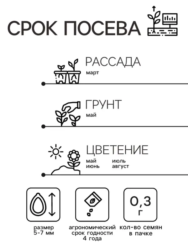 Семена Люпин  Семена Люпин "Белый аист", ц/п,  0,3 гр.