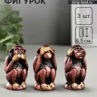Набор фигурок гипс &laquo;Три мудрых обезьяны&raquo;, под бронзу, 6.5&times;3 см