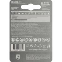 Батарейка Philips Entry АА LR6-4BL/LR6A4B/51 алкалин. 1,5v 4 шт/уп
