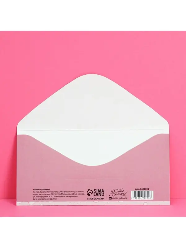 Конверт для денег «От всего сердца», 16.5×8 см Конверт для денег «От всего сердца», 16.5×8 см